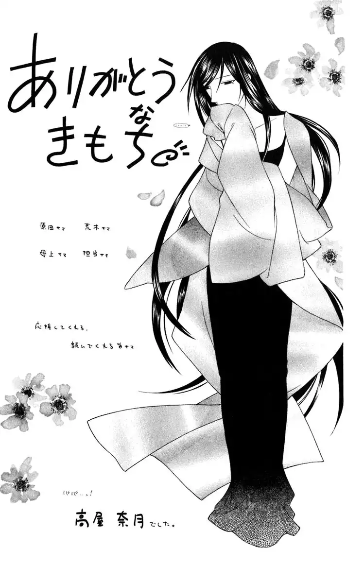 Fruits Basket Chapter 125 32